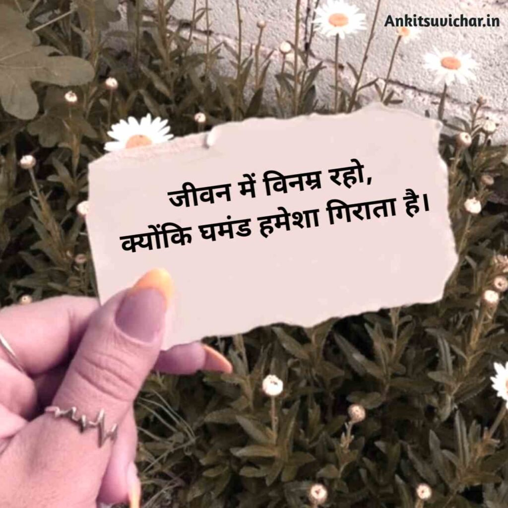 Anmol Vachan in Hindi