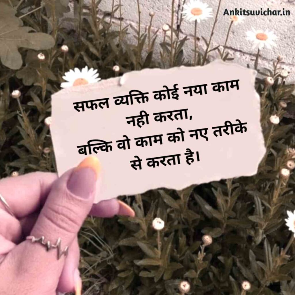 Anmol Vachan in Hindi