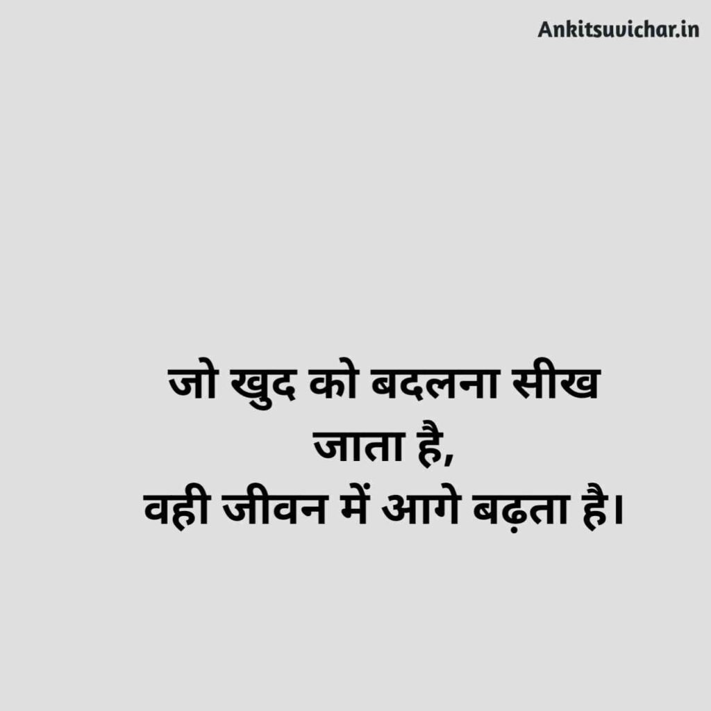 Anmol Vachan in Hindi