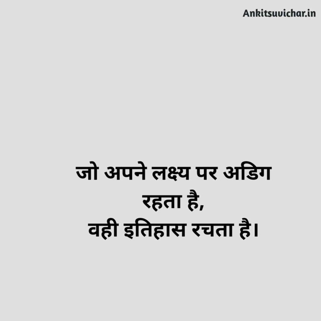 Anmol Vachan in Hindi