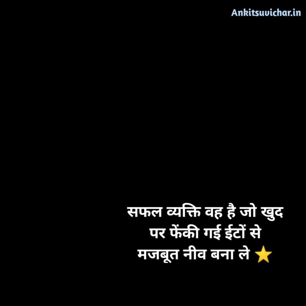 Whatsapp Status Anmol Vachan