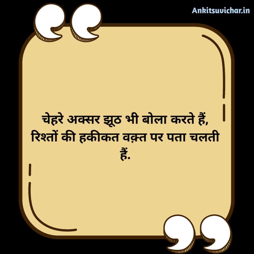 Whatsapp Status Anmol Vachan