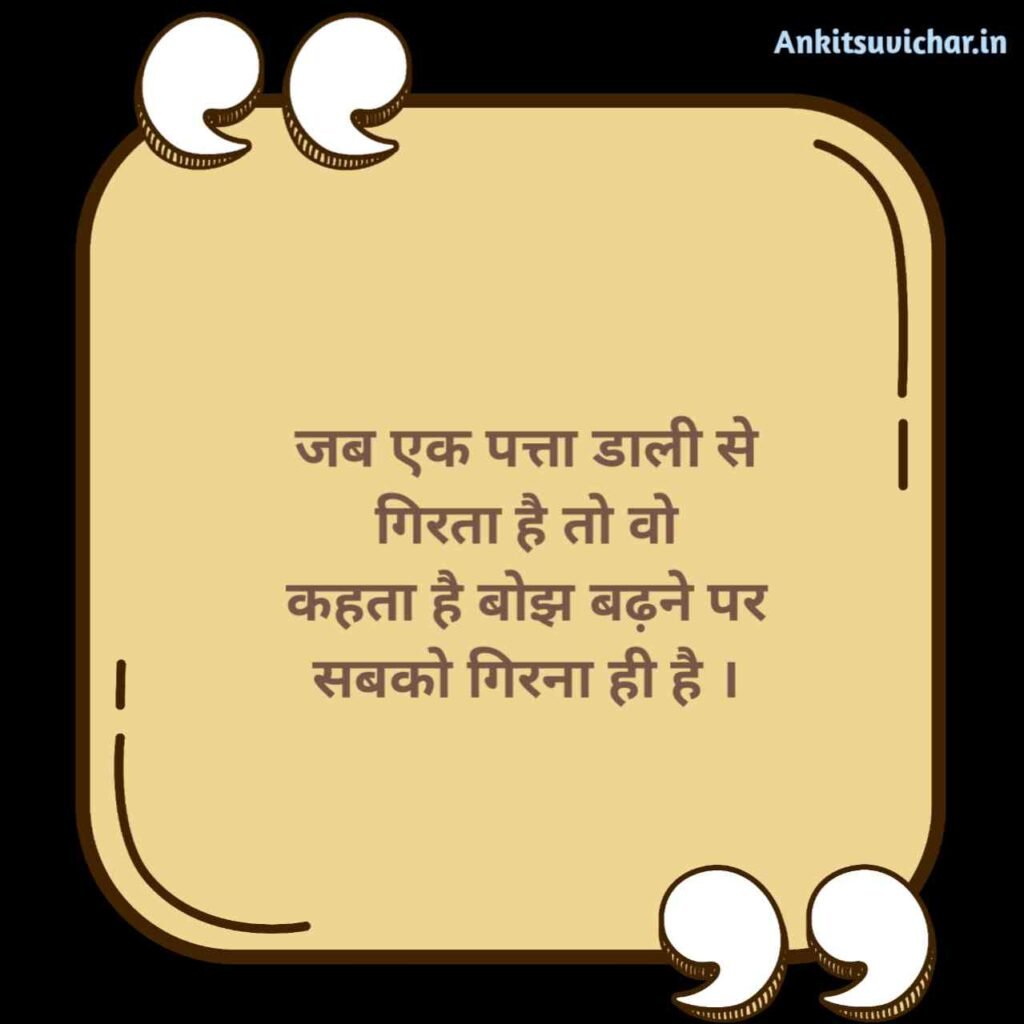 Whatsapp Status Anmol Vachan