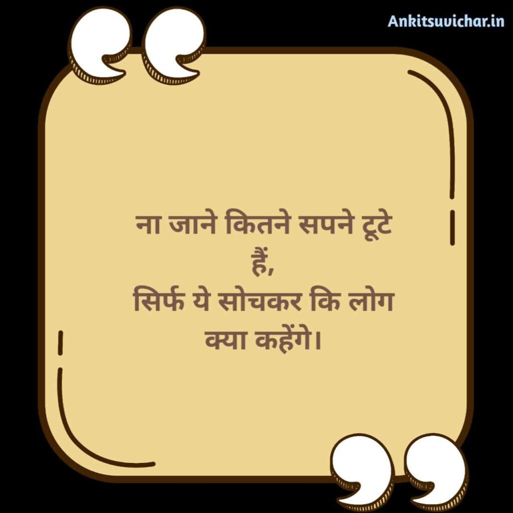 Whatsapp Status Anmol Vachan