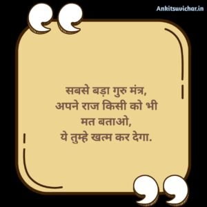 Whatsapp Status Anmol Vachan