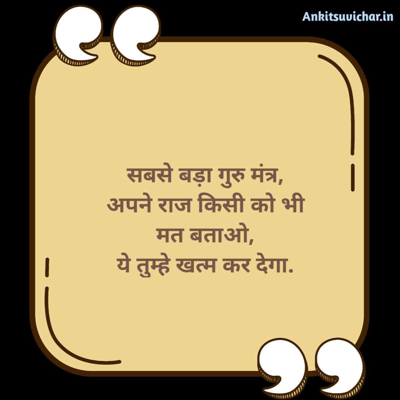 Whatsapp Status Anmol Vachan