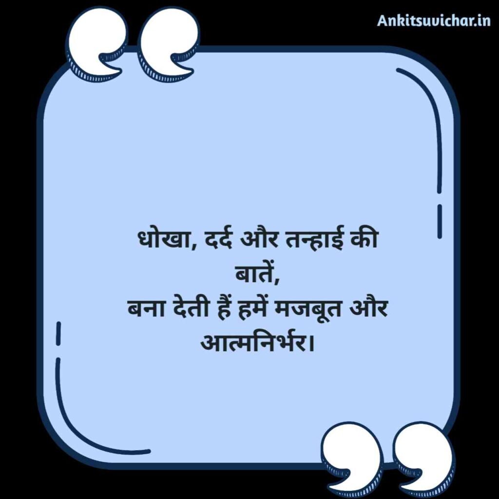 Deep reality of life Quotes in Hindi