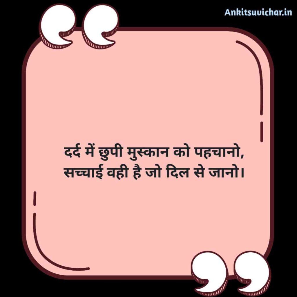 Deep reality of life Quotes in Hindi