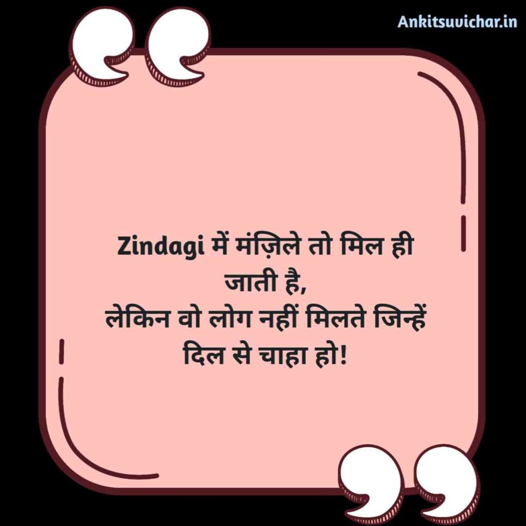 Deep reality of life Quotes in Hindi
