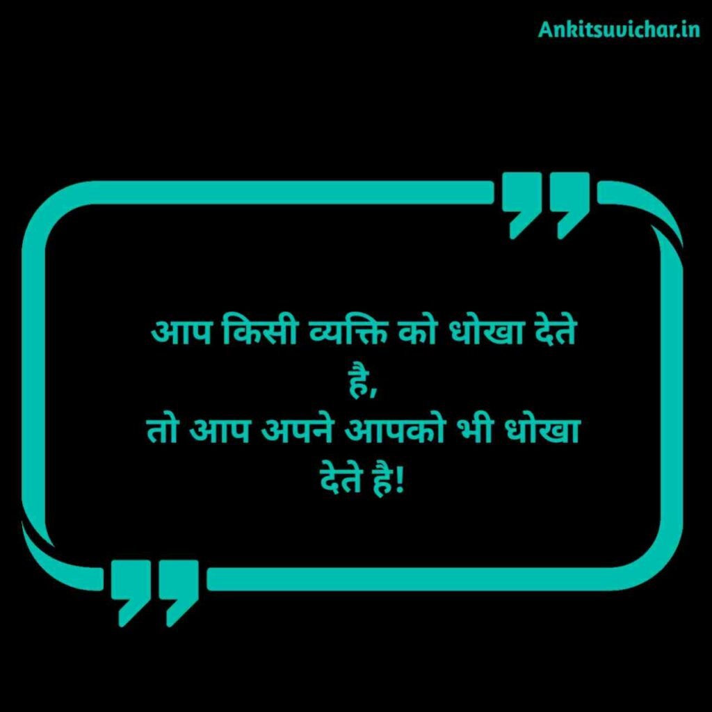 Deep reality of life Quotes in Hindi