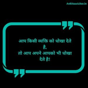 Deep reality of life Quotes in Hindi