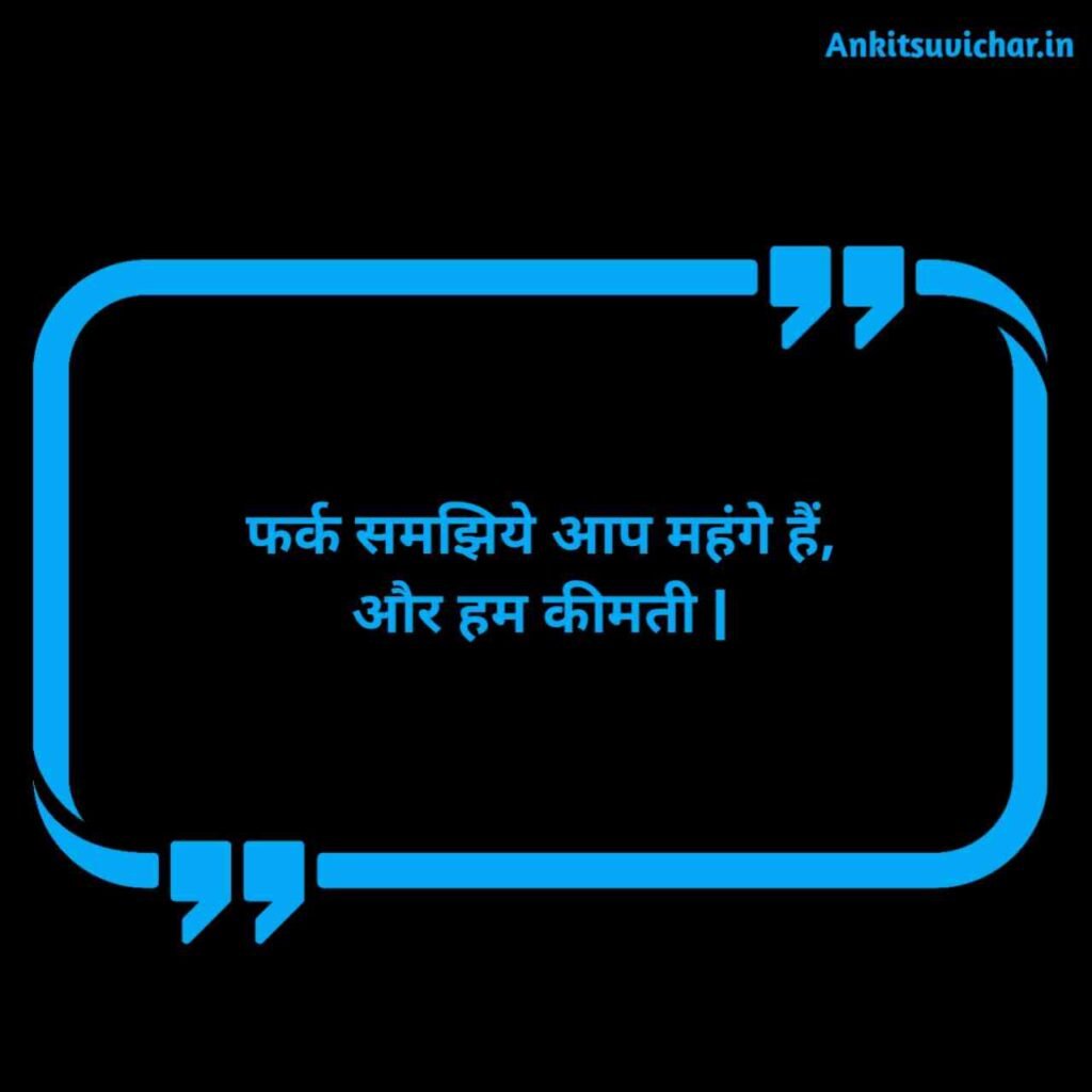 Positive Life Quotes in Hindi