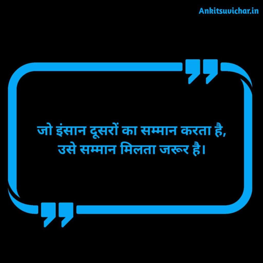 Positive Life Quotes in Hindi