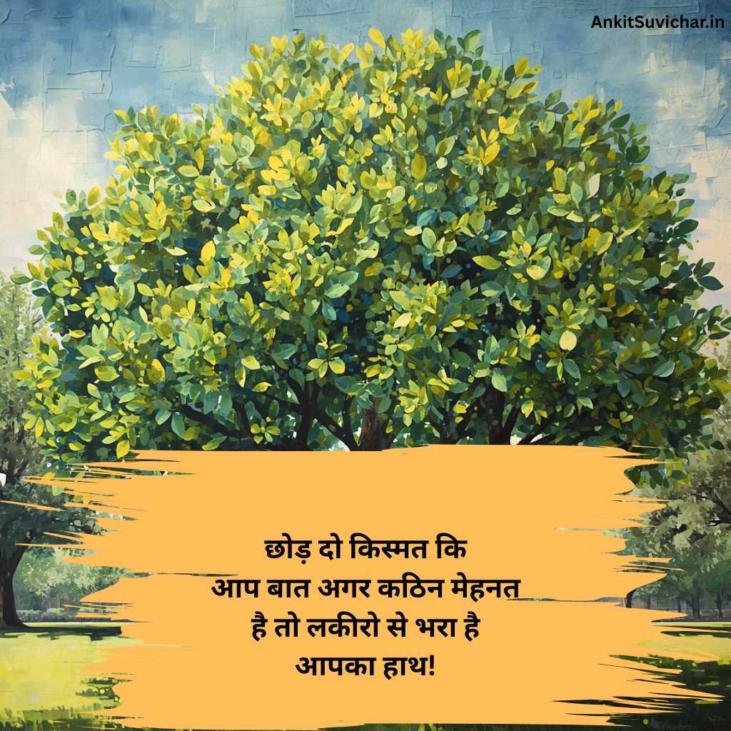 Success motivational shayari