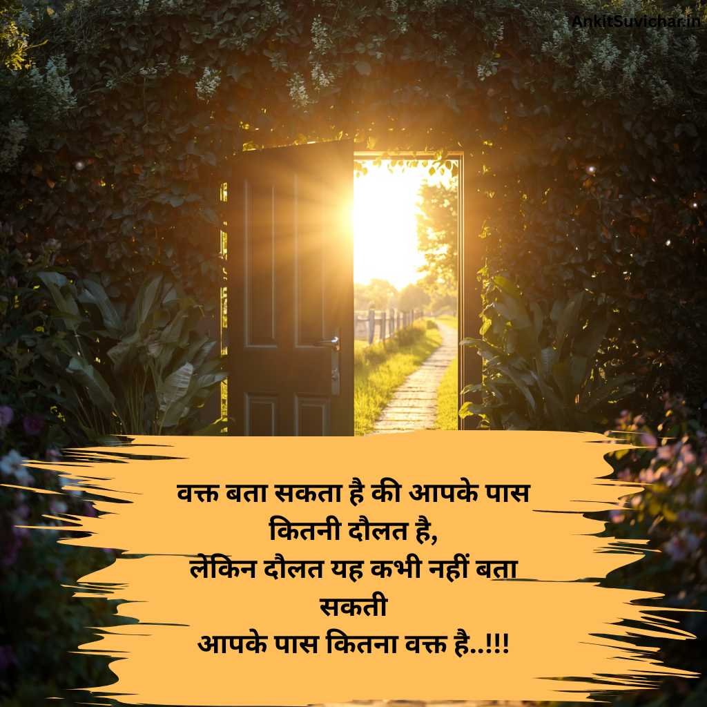 Success motivational shayari