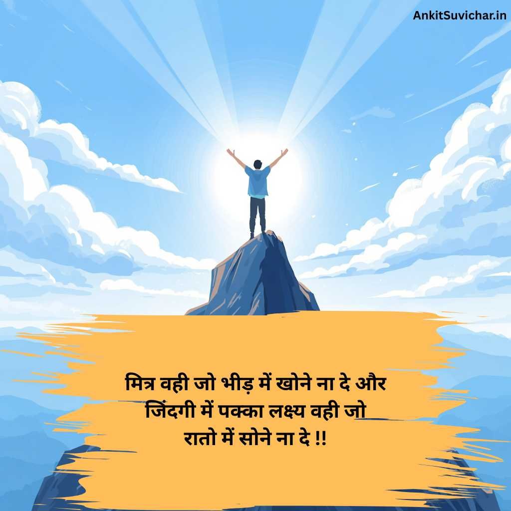 Success motivational shayari