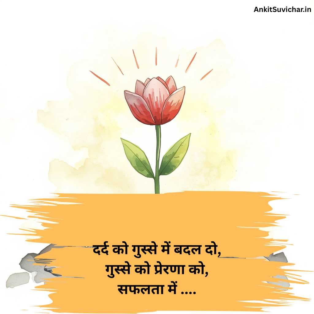 Success motivational shayari