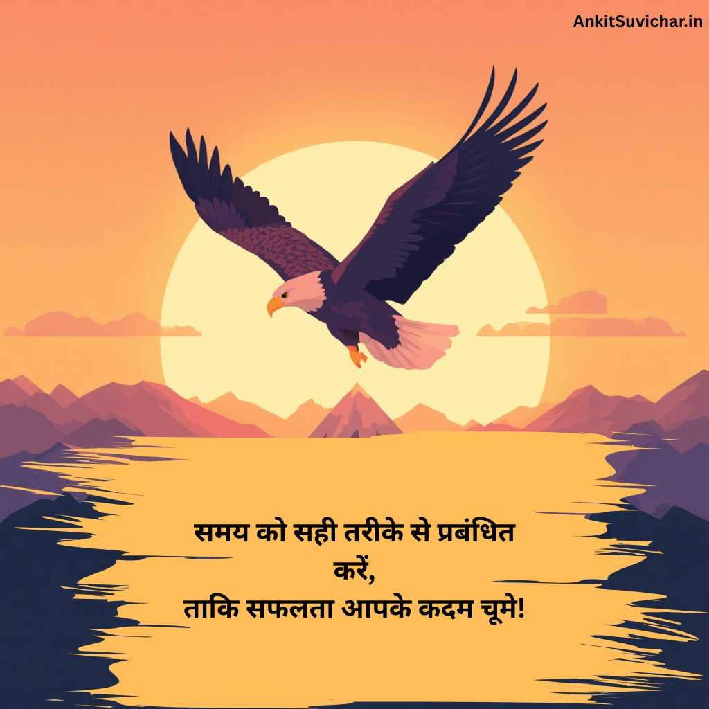 सक्सेस मोटिवेशनल शायरी