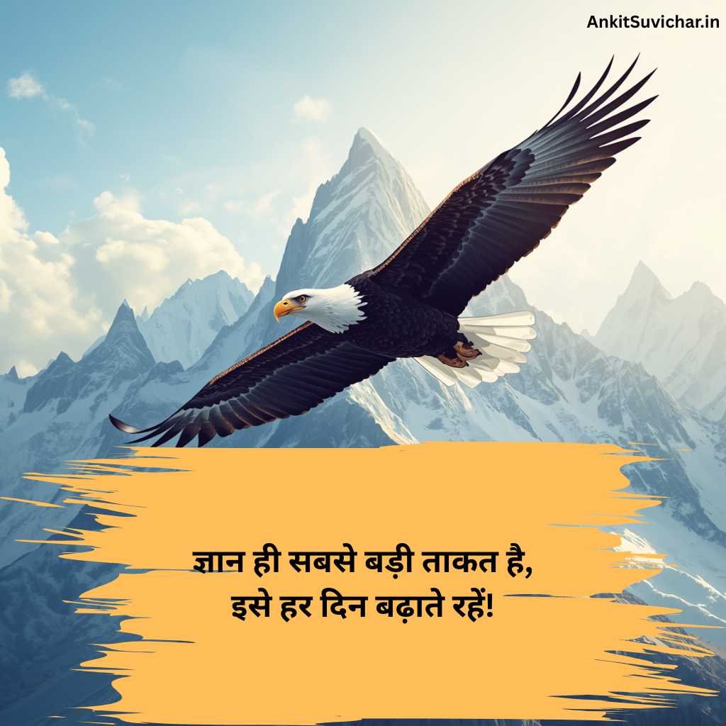Success motivational shayari