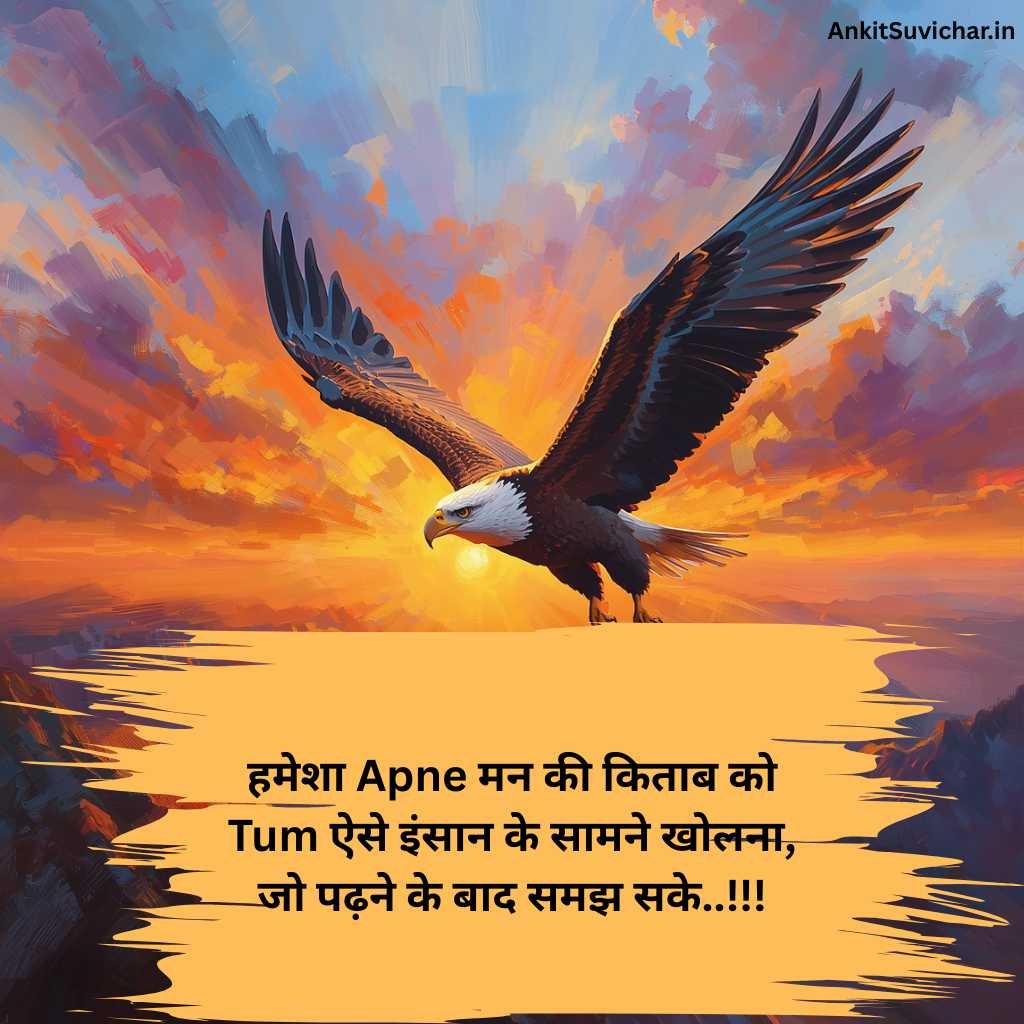 Success motivational shayari
