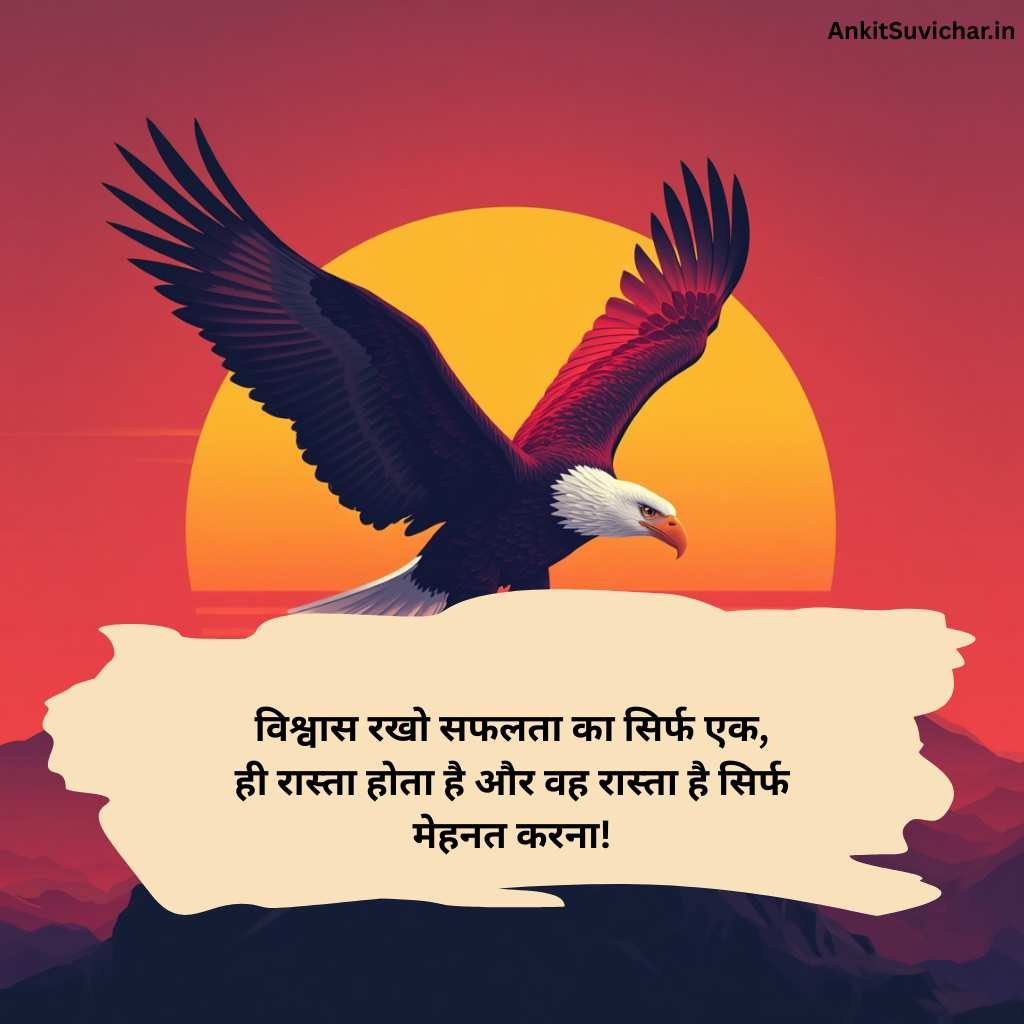 Success motivational shayari in Hindi