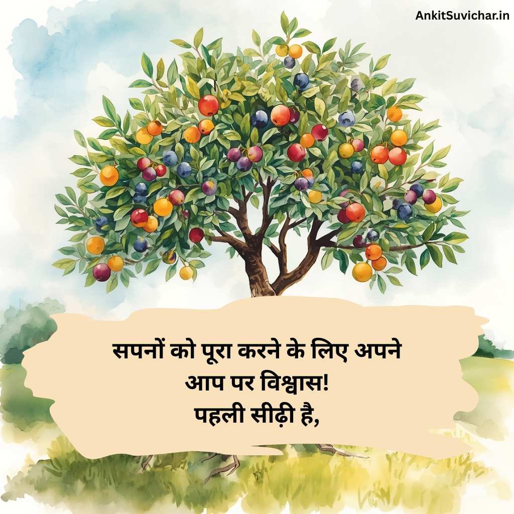 Success motivational shayari in Hindi
