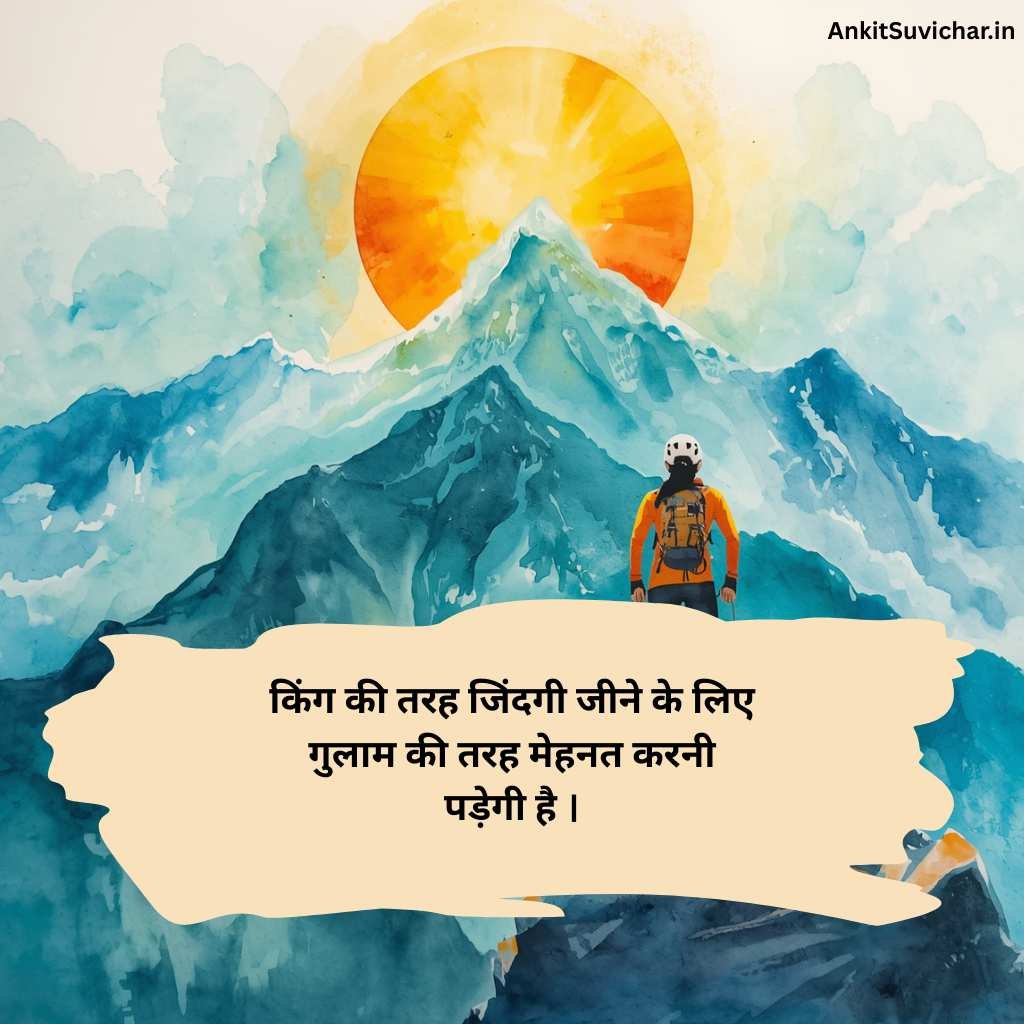 Success motivational shayari in Hindi