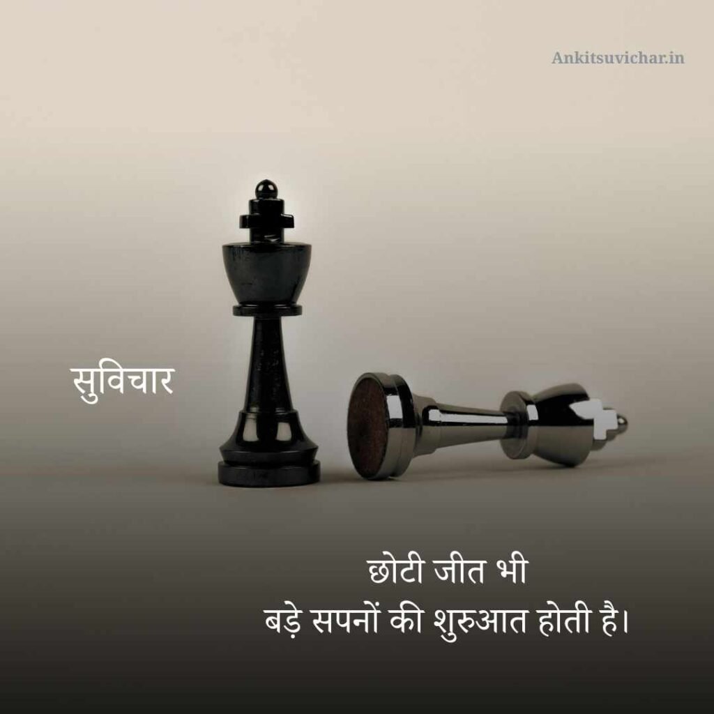 Suvichar