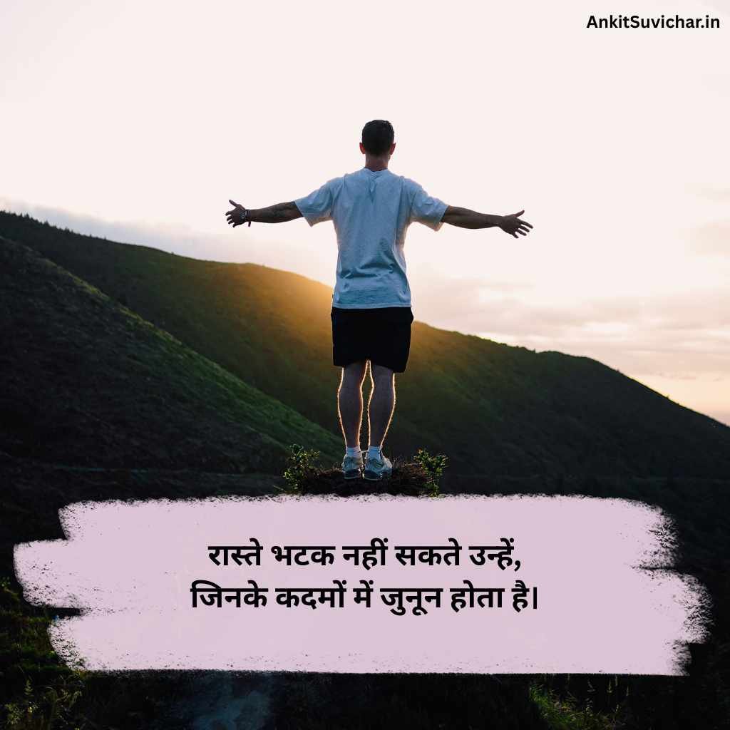 Junun motivational shayari