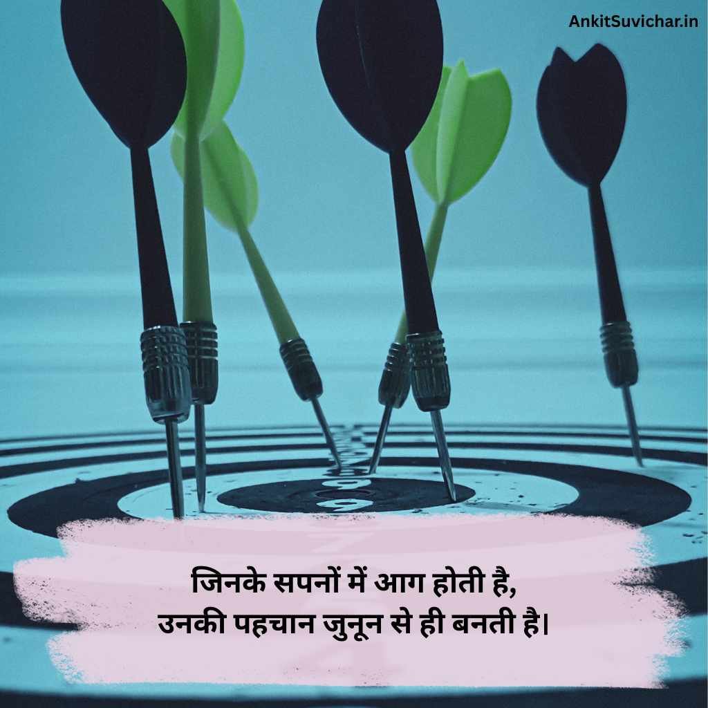 Junun motivational shayari