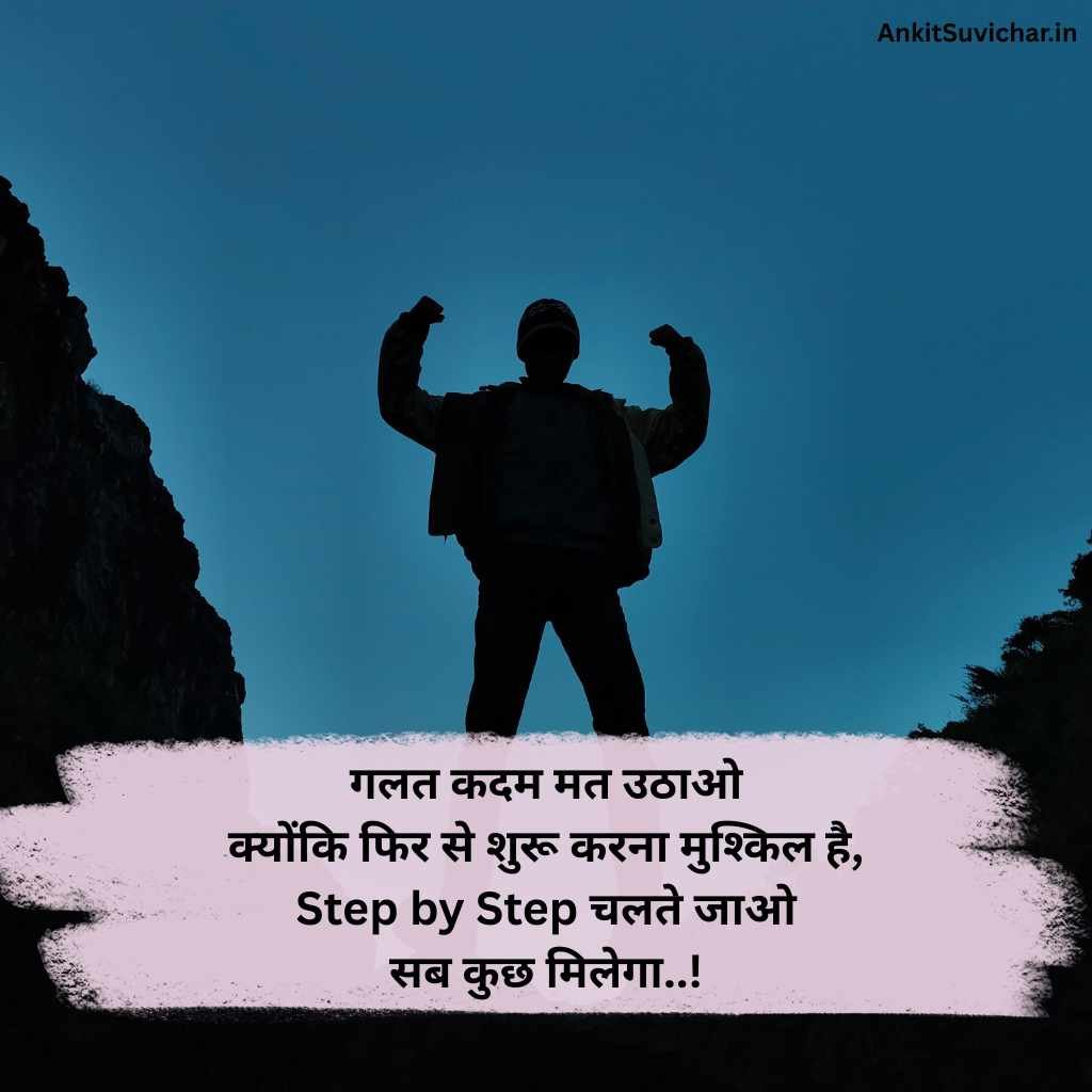 जुनून मोटिवेशनल शायरी