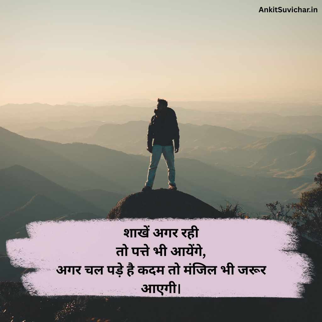 जुनून मोटिवेशनल शायरी