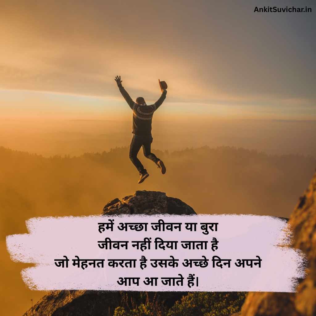 जुनून मोटिवेशनल शायरी