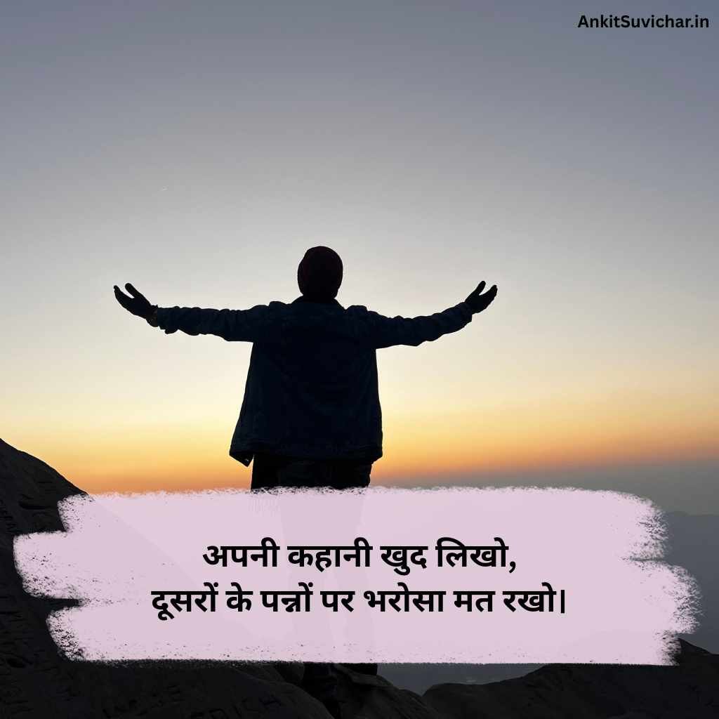 जुनून मोटिवेशनल शायरी