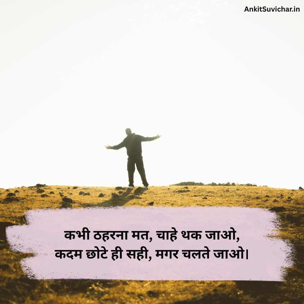 जुनून मोटिवेशनल शायरी