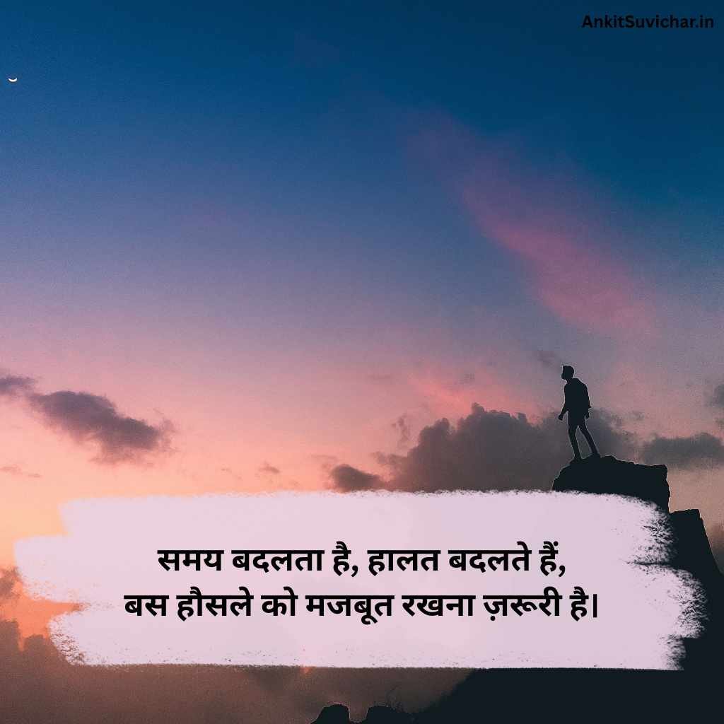 Junun motivational shayari in Hindi