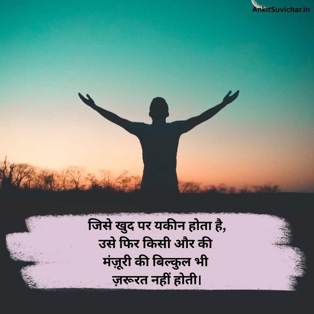 जुनून मोटिवेशनल शायरी